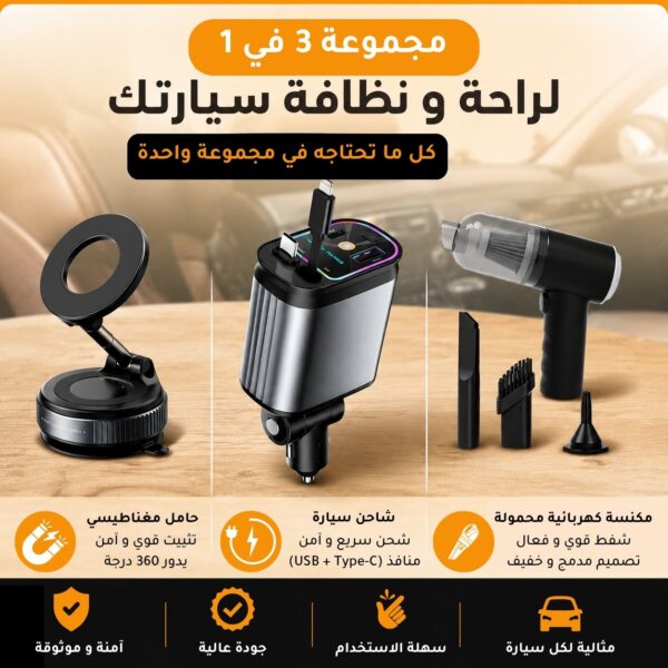 Pack de Voiture 3 des produit